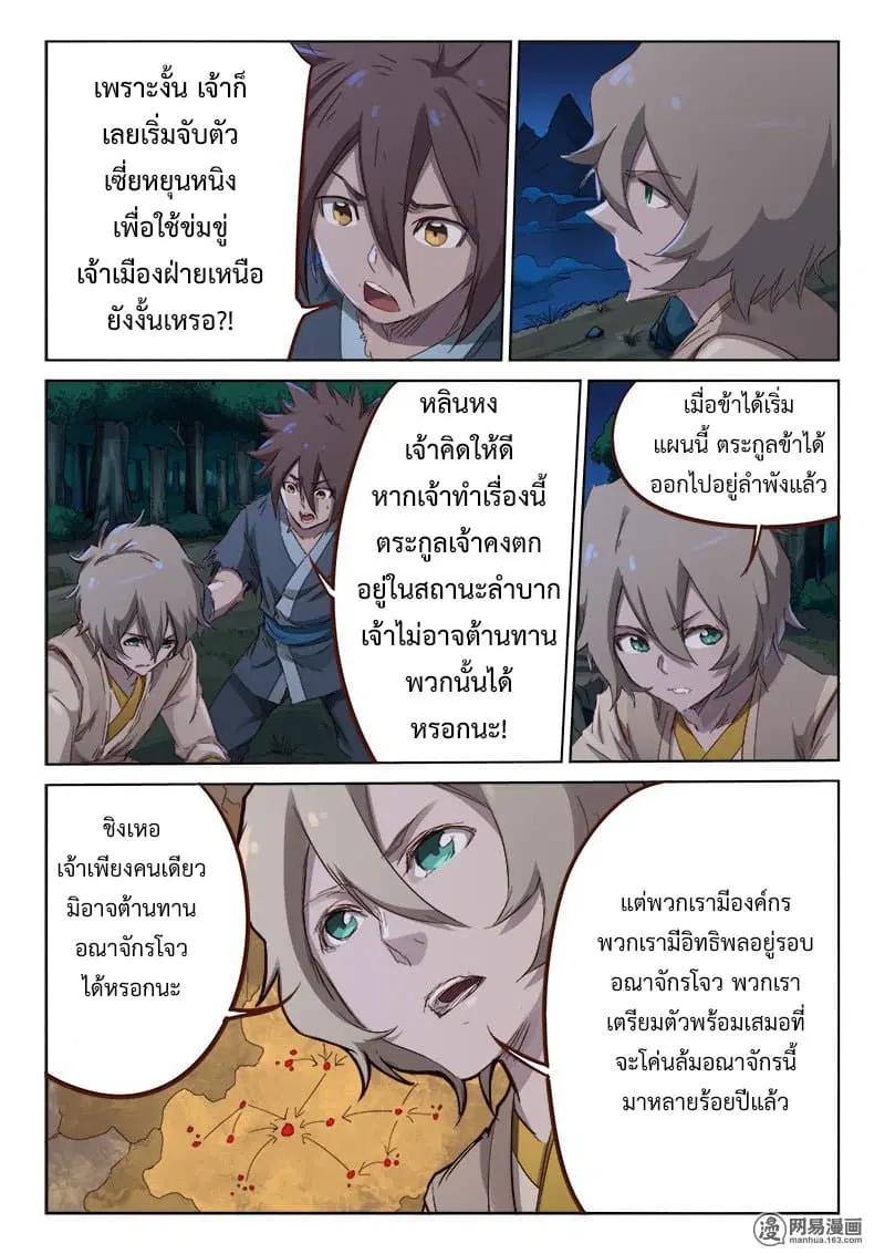 หน้า 5 จาก 10