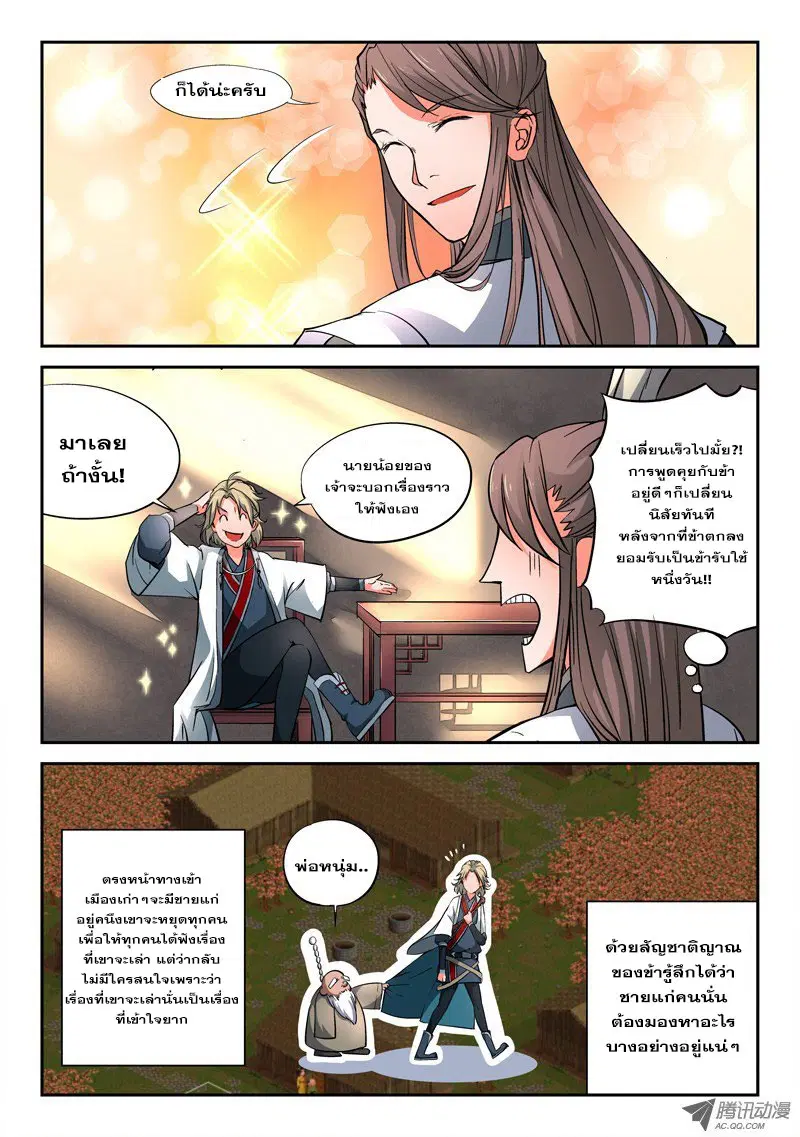 หน้า 12 จาก 16