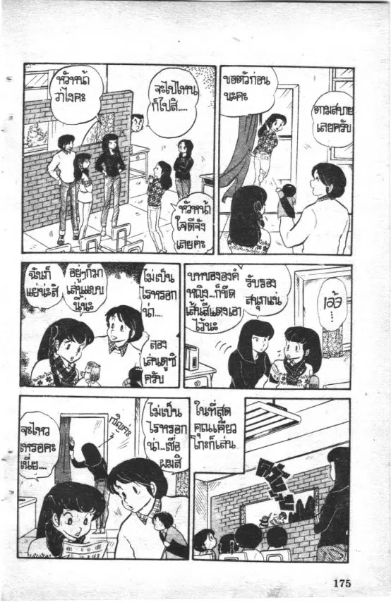 หน้า 15 จาก 21