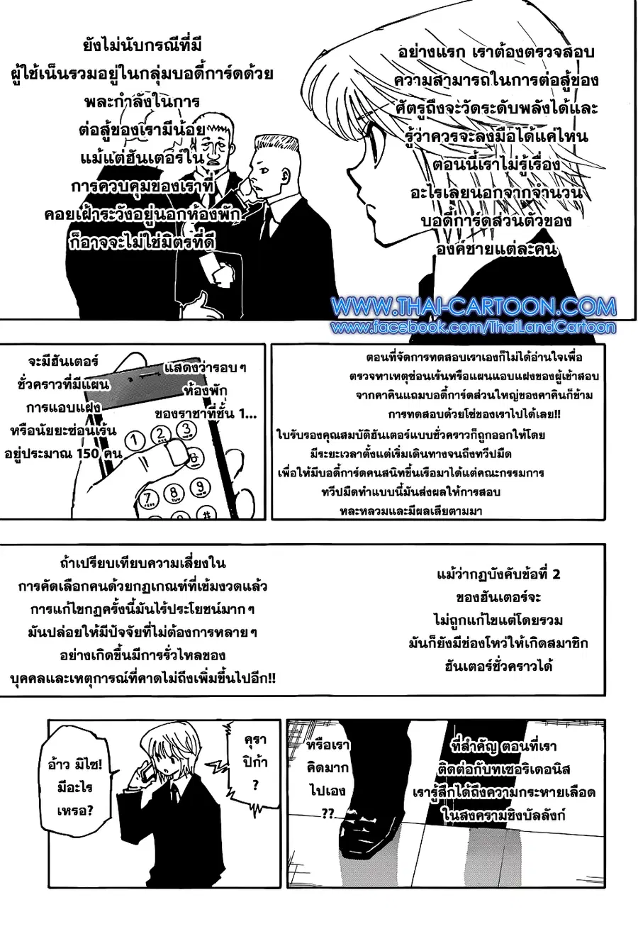 หน้า 13 จาก 18