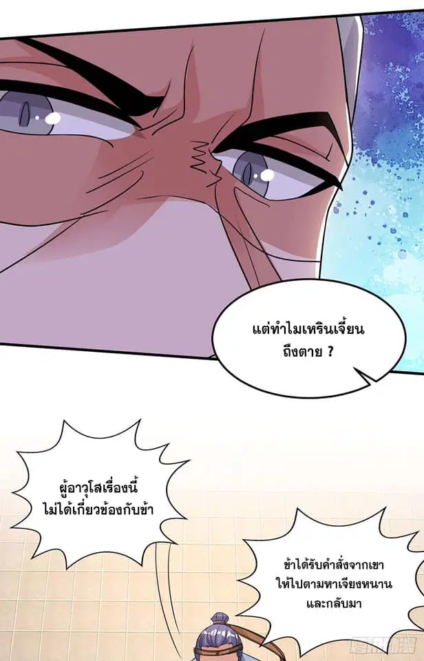 หน้า 29 จาก 33