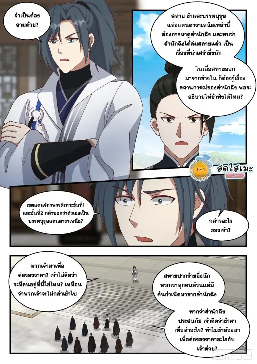 หน้า 3 จาก 15