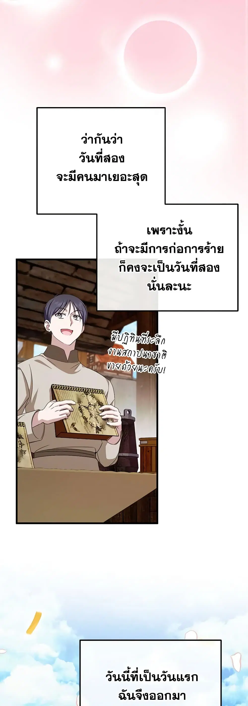 หน้า 40 จาก 52