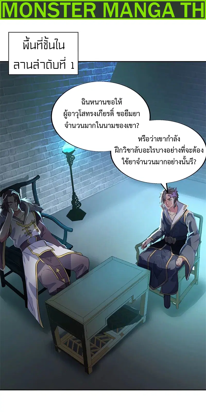 หน้า 26 จาก 28