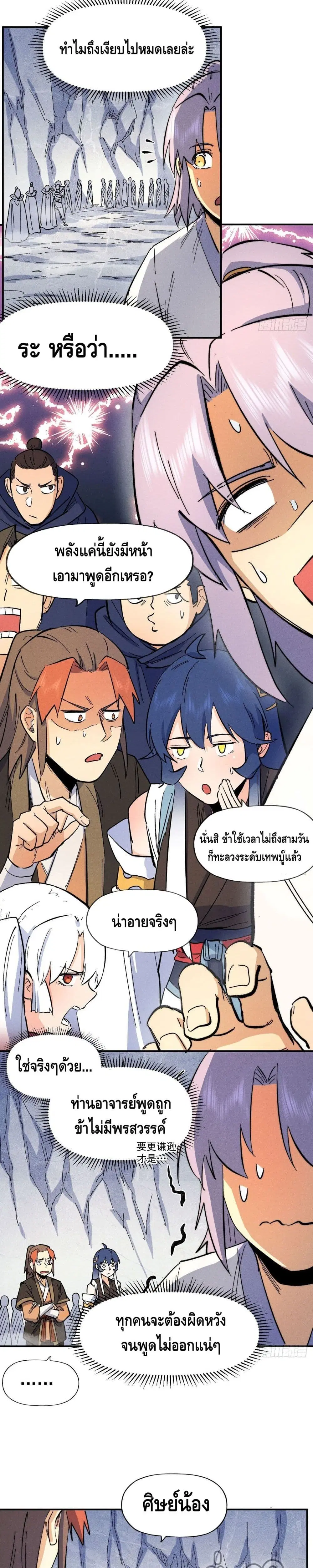 หน้า 10 จาก 17