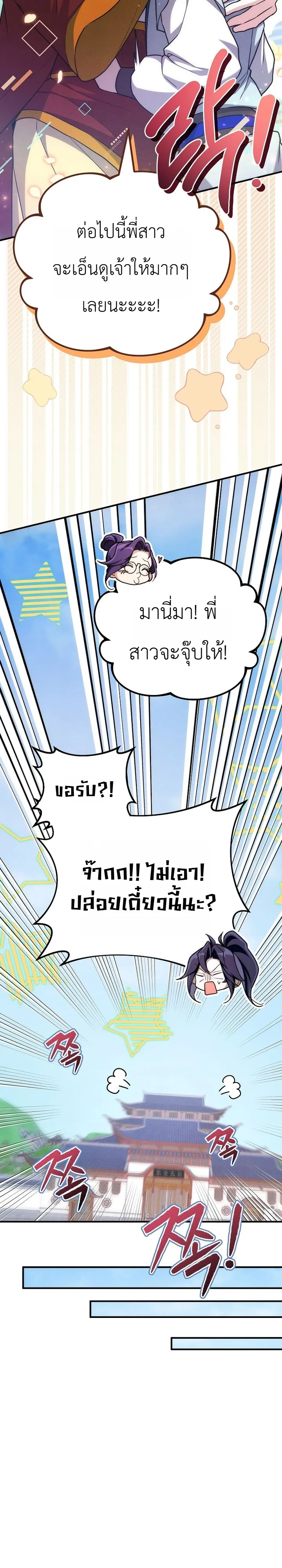 หน้า 27 จาก 39