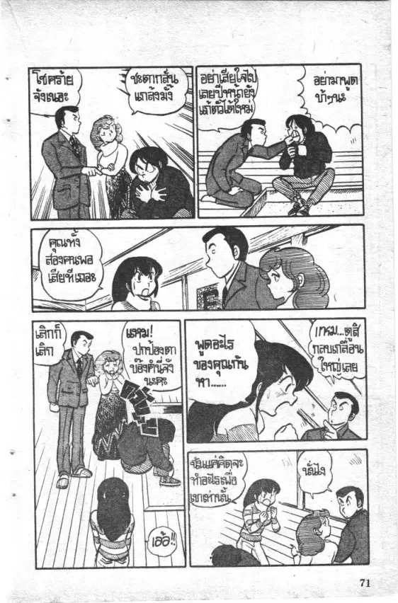 หน้า 11 จาก 23