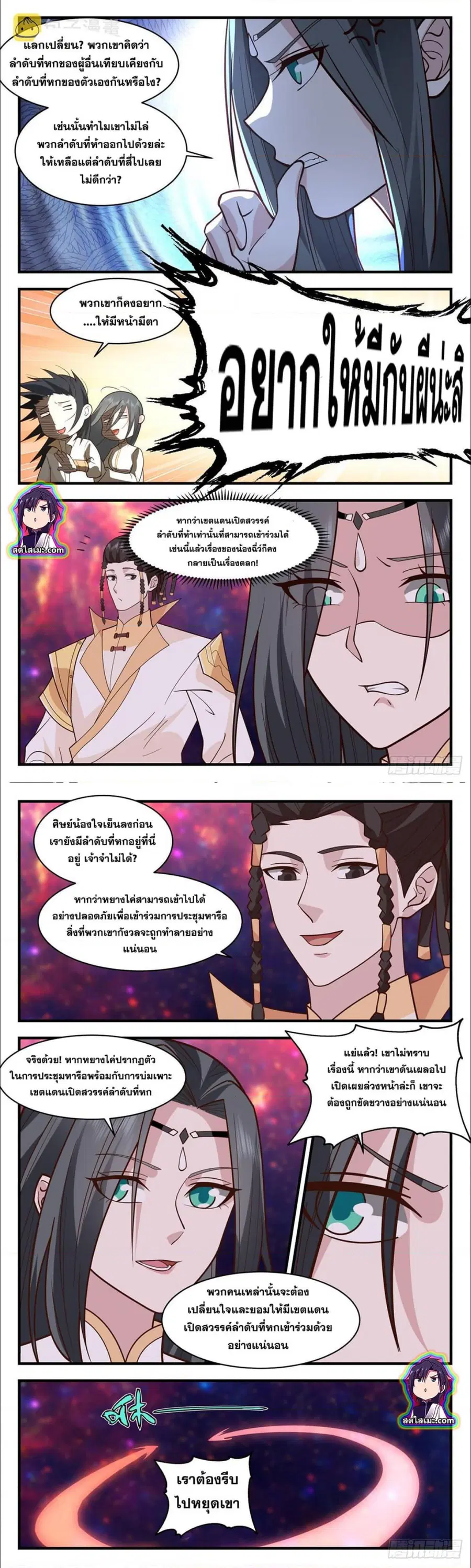 หน้า 4 จาก 8