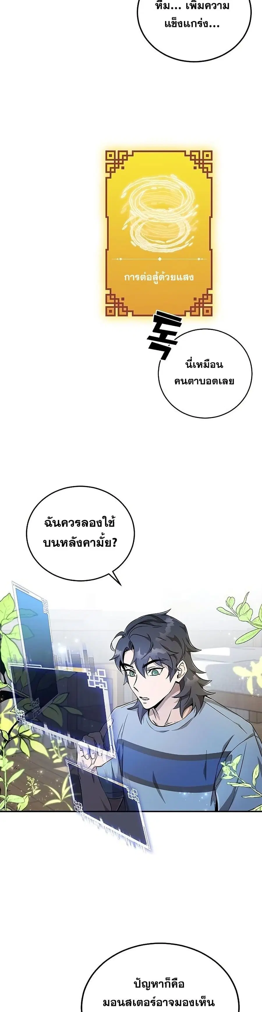 หน้า 19 จาก 42