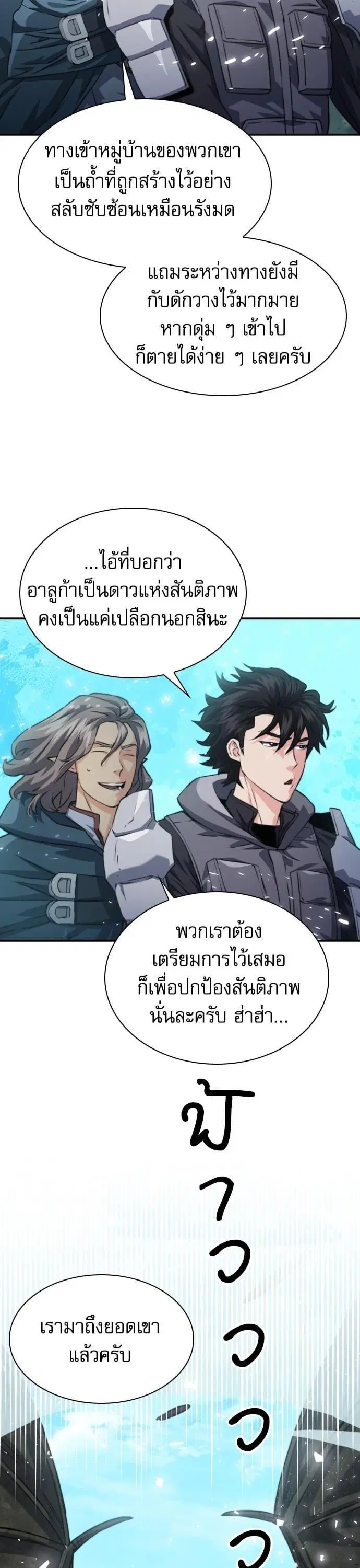 หน้า 14 จาก 54