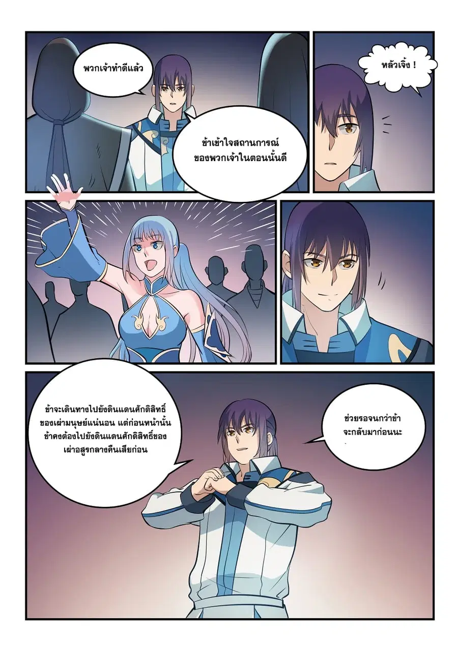 หน้า 6 จาก 17