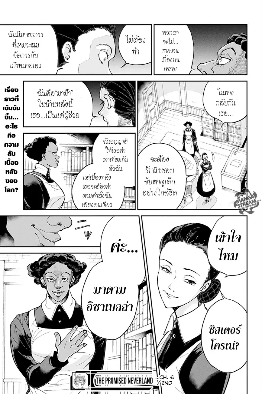 หน้า 19 จาก 20