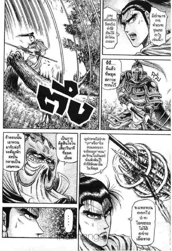 หน้า 14 จาก 53