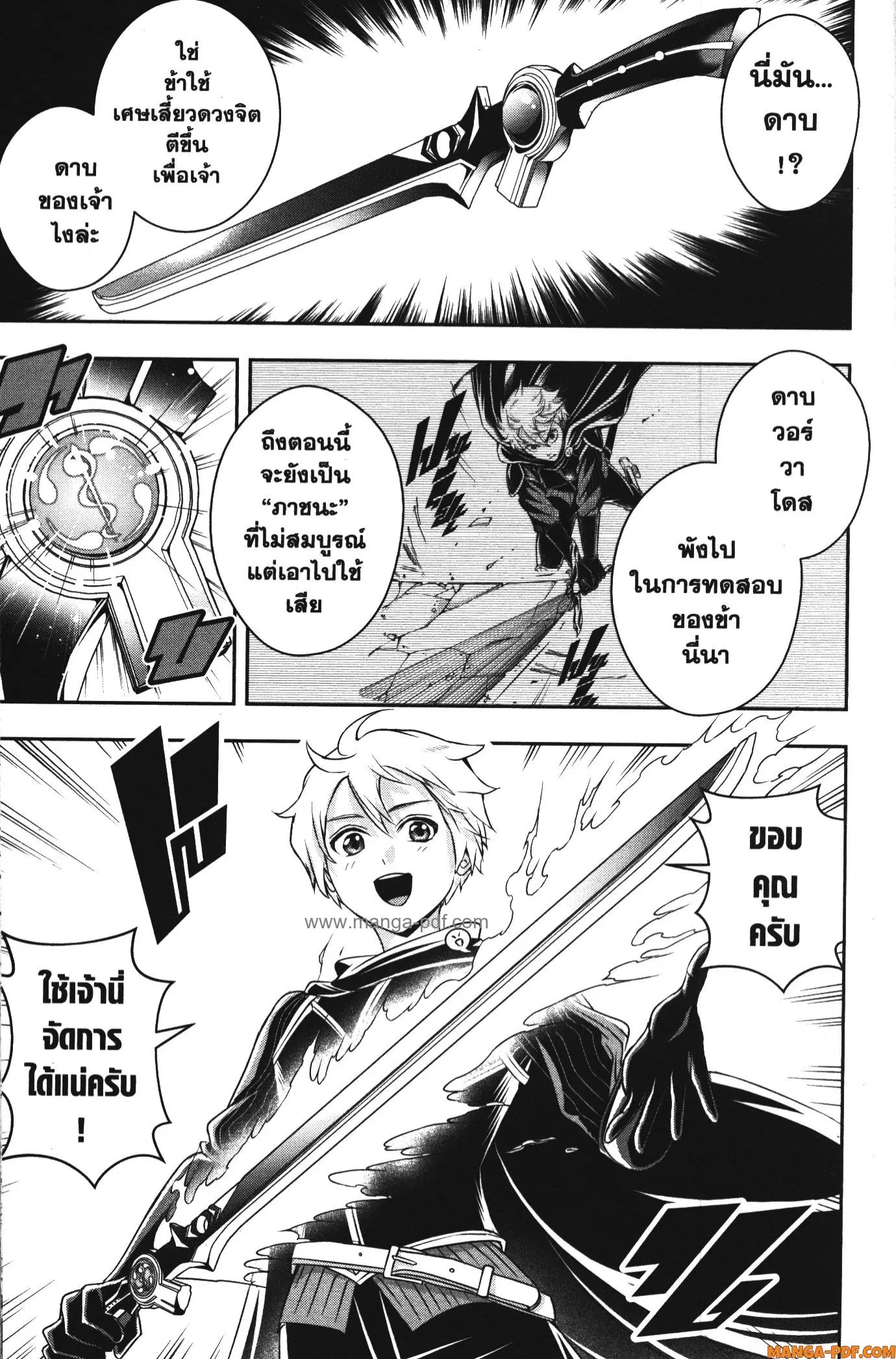 หน้า 13 จาก 14
