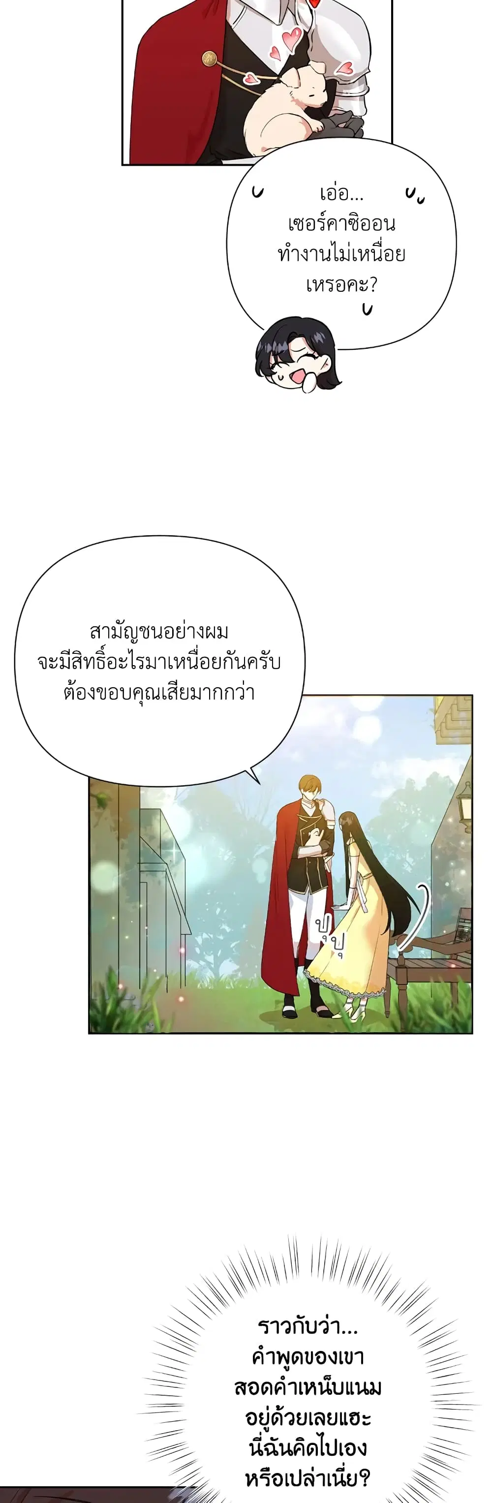 หน้า 24 จาก 42