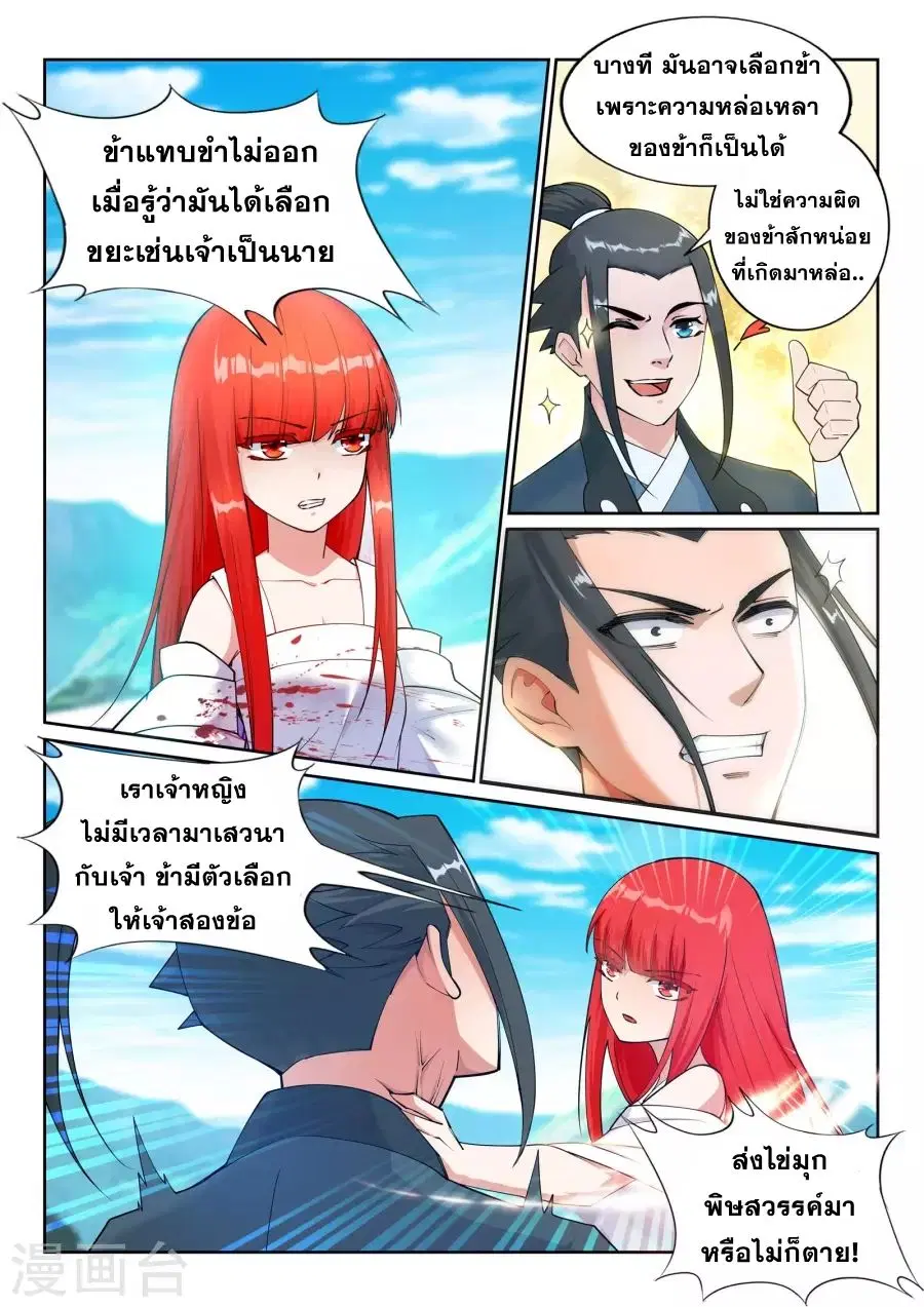หน้า 4 จาก 14