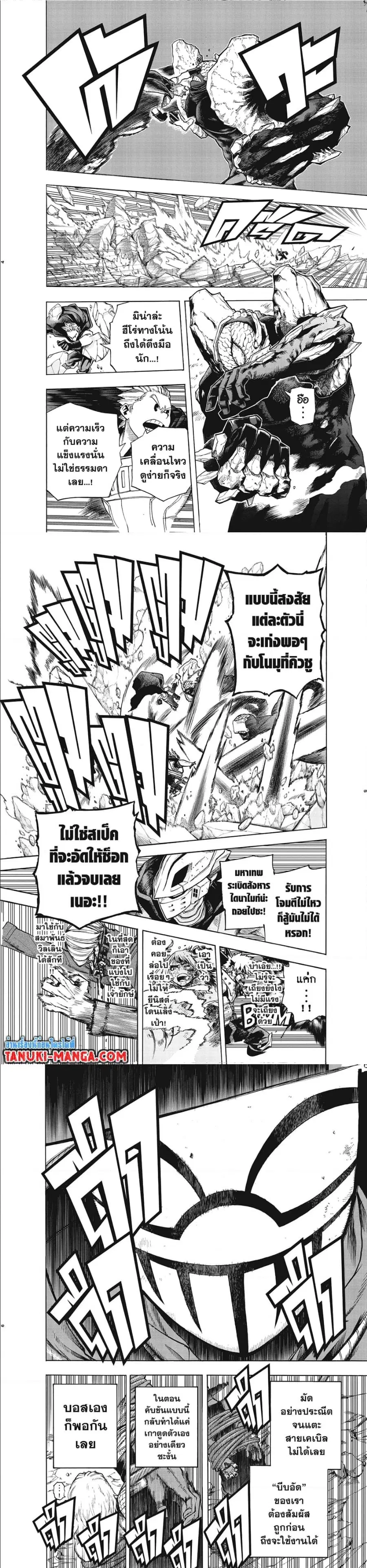 หน้า 3 จาก 7