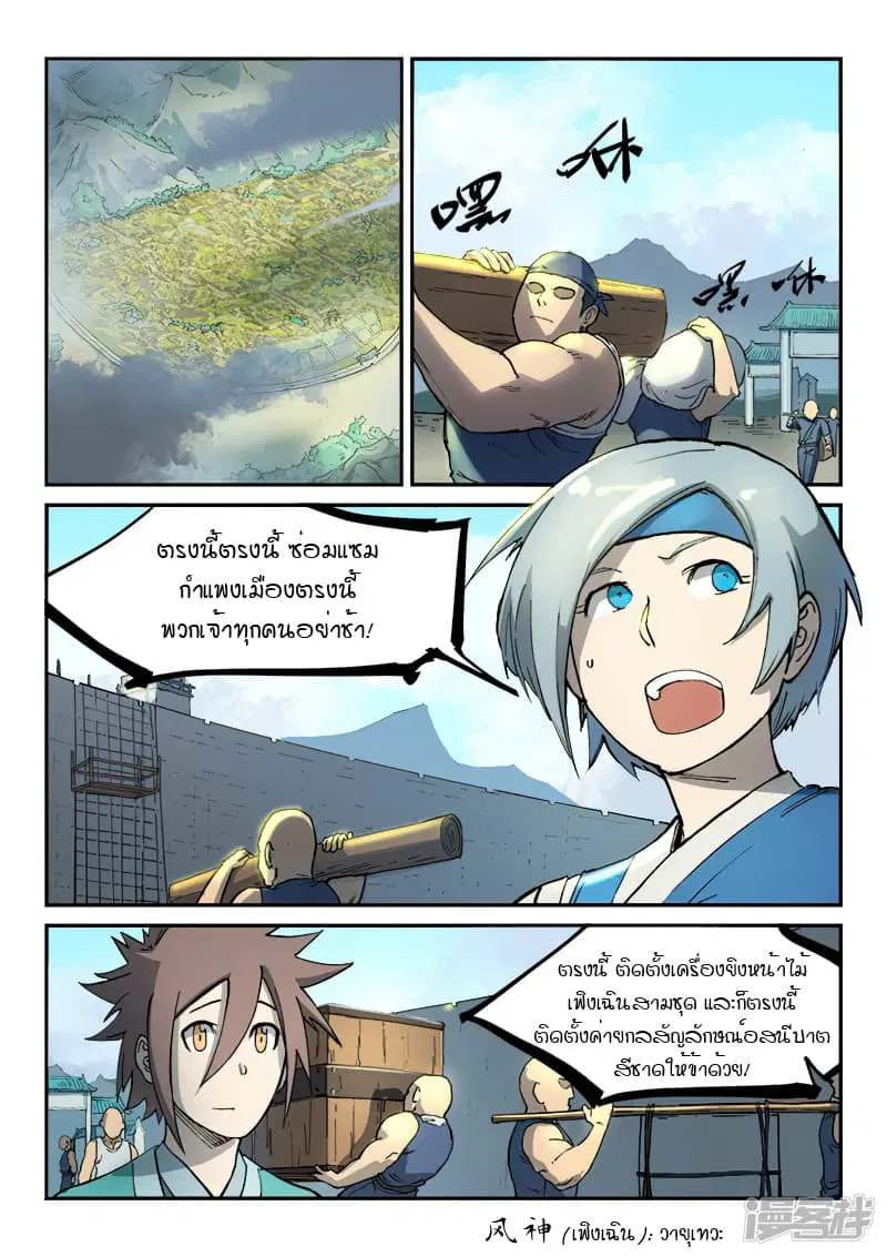 หน้า 2 จาก 11