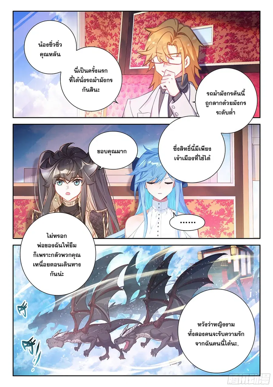 หน้า 5 จาก 19