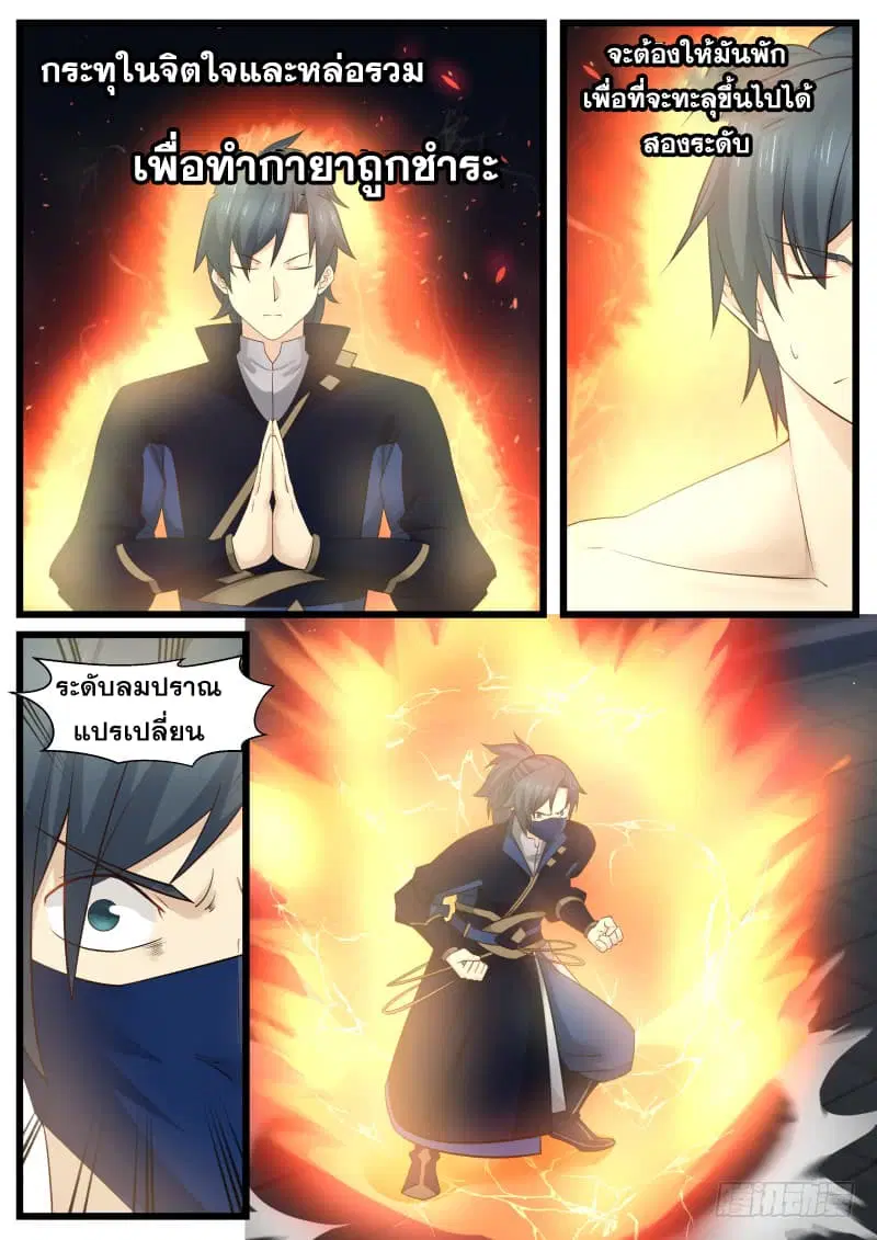 หน้า 3 จาก 16