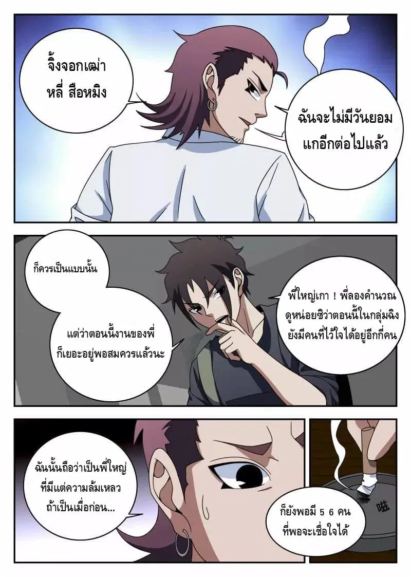 หน้า 28 จาก 30