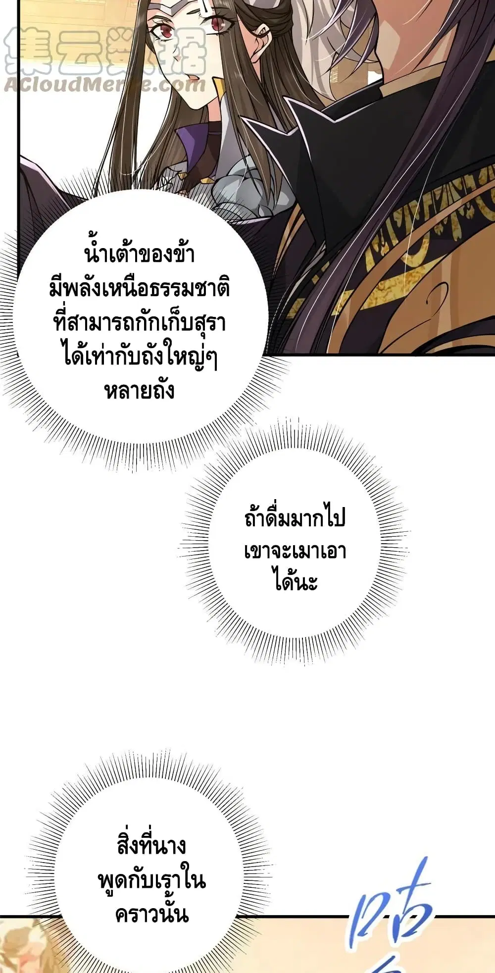 หน้า 8 จาก 42