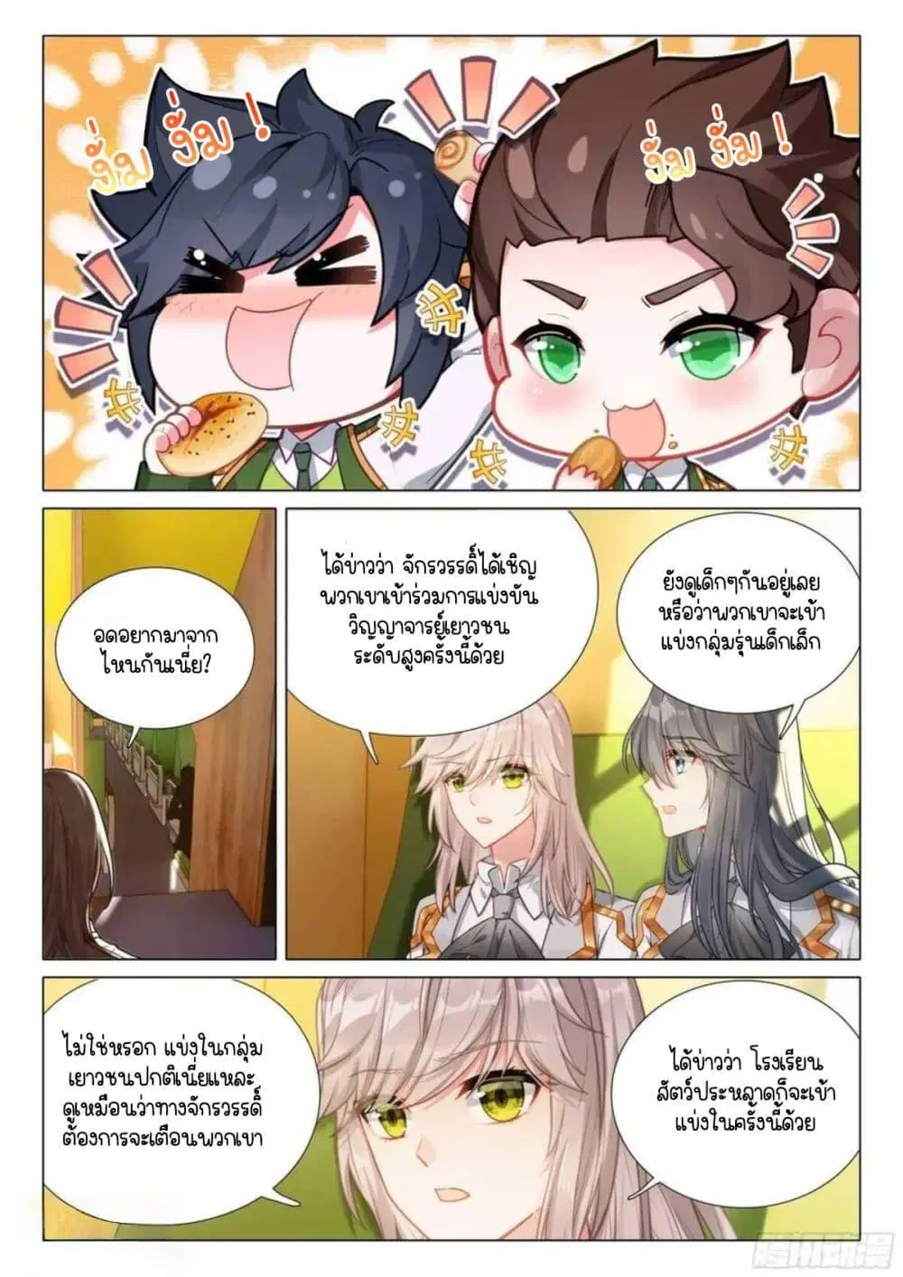 หน้า 7 จาก 16
