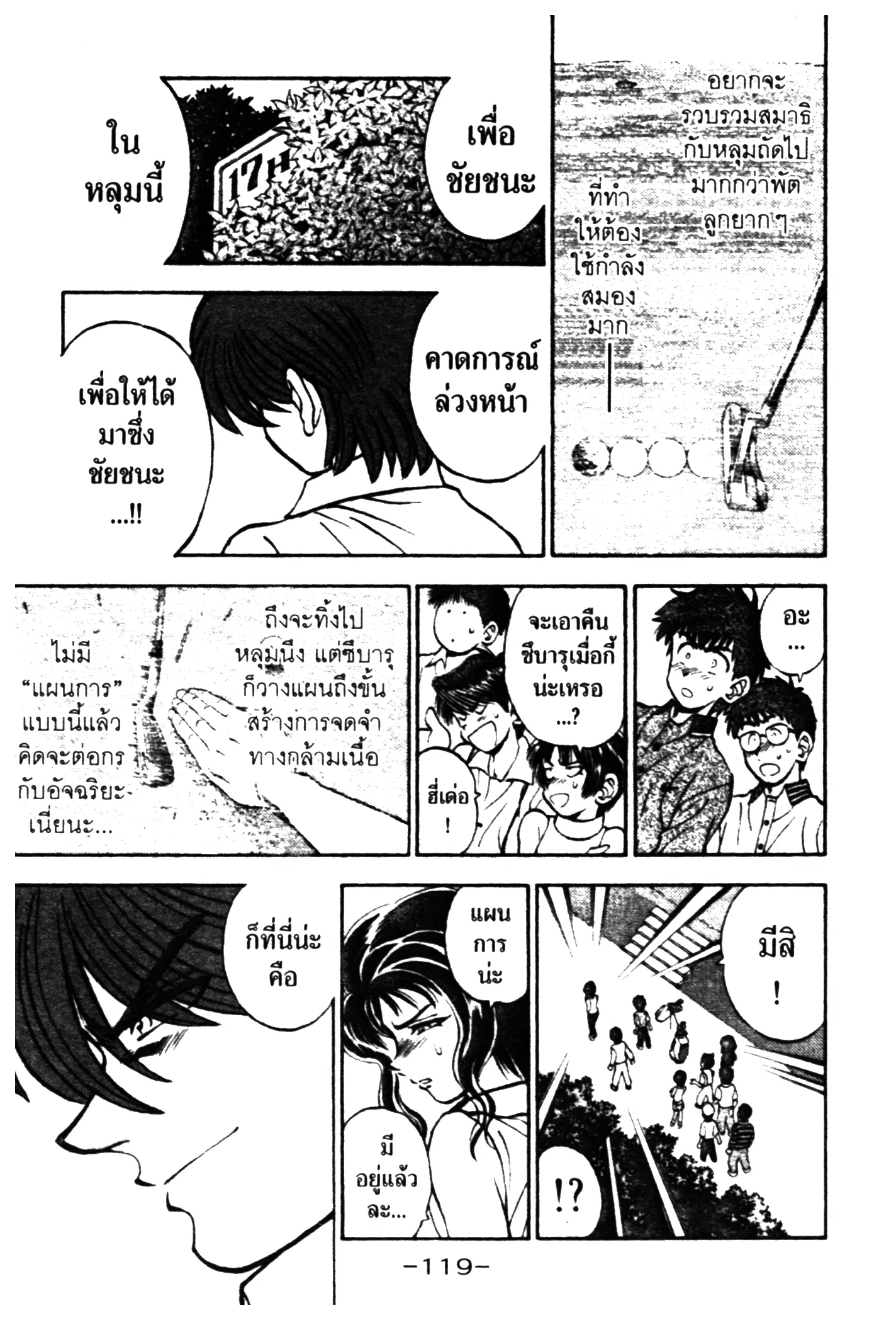 หน้า 17 จาก 20