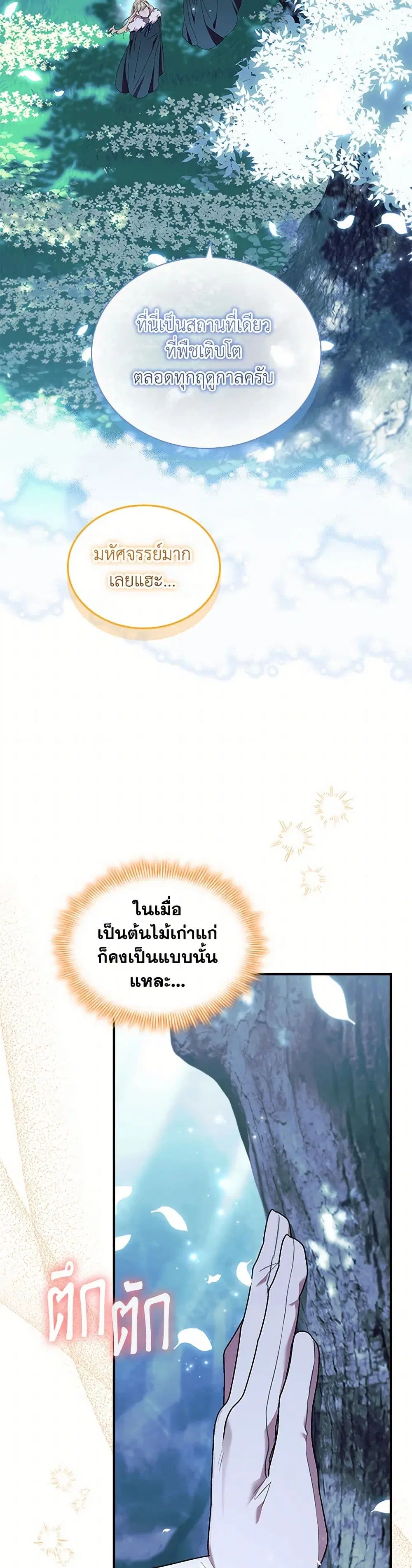 หน้า 14 จาก 42