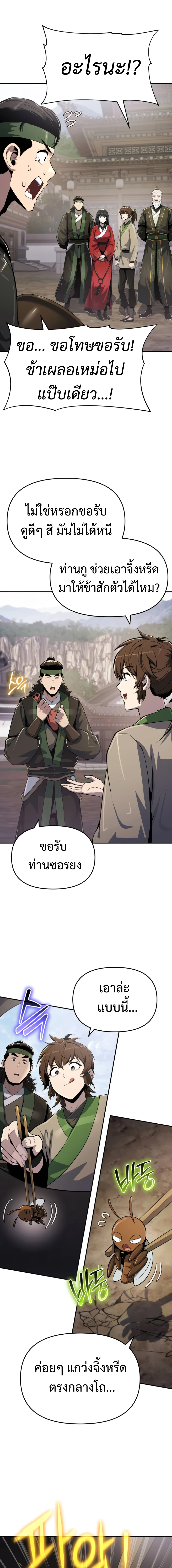 หน้า 14 จาก 25