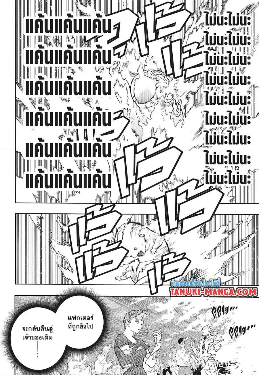 หน้า 6 จาก 15