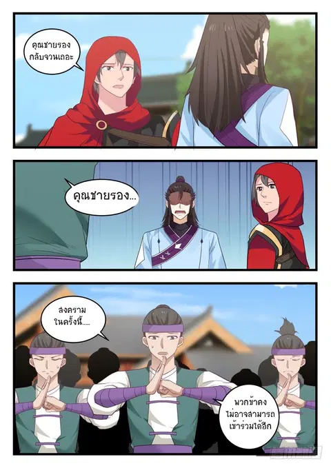 หน้า 9 จาก 14