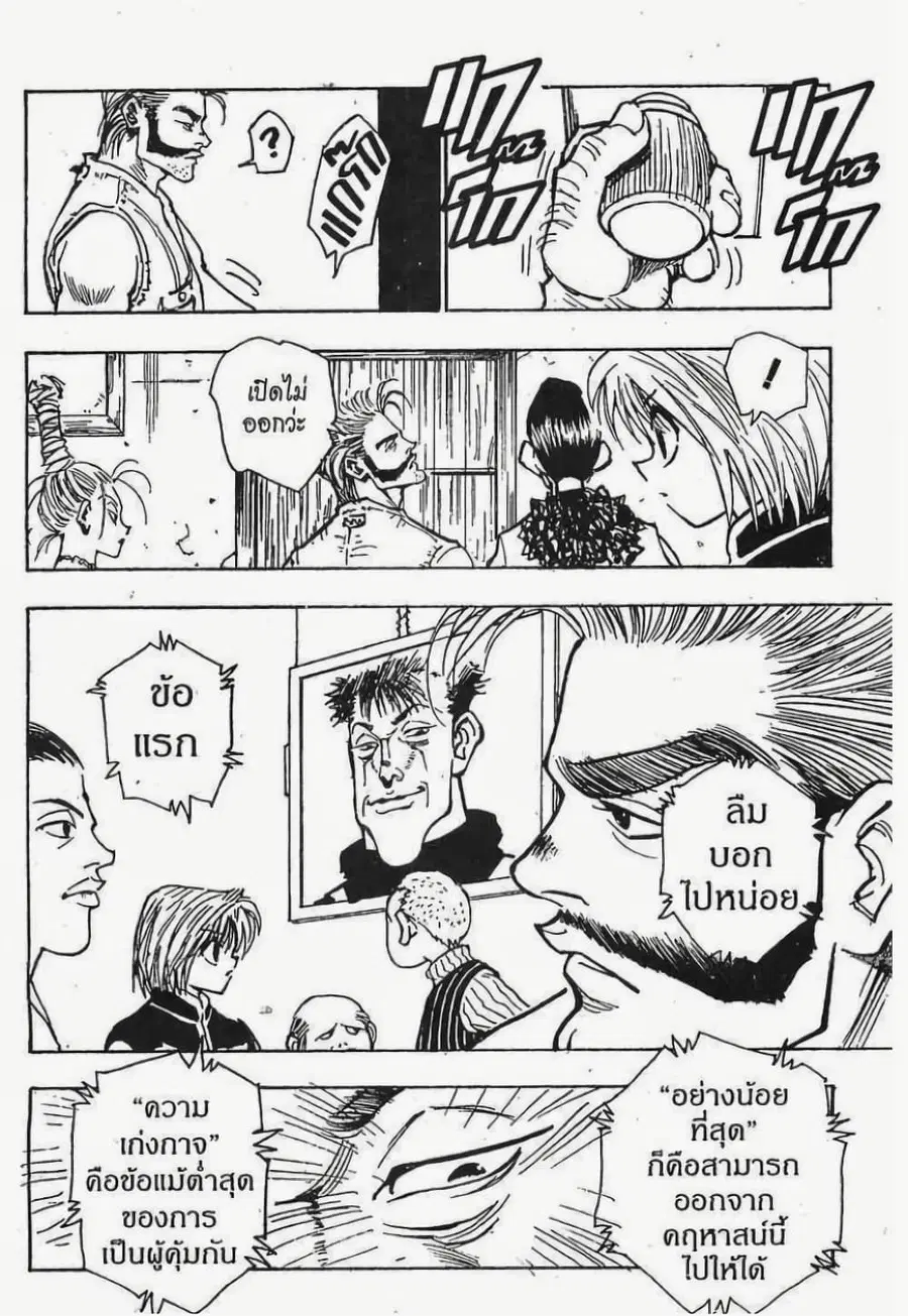 หน้า 11 จาก 13