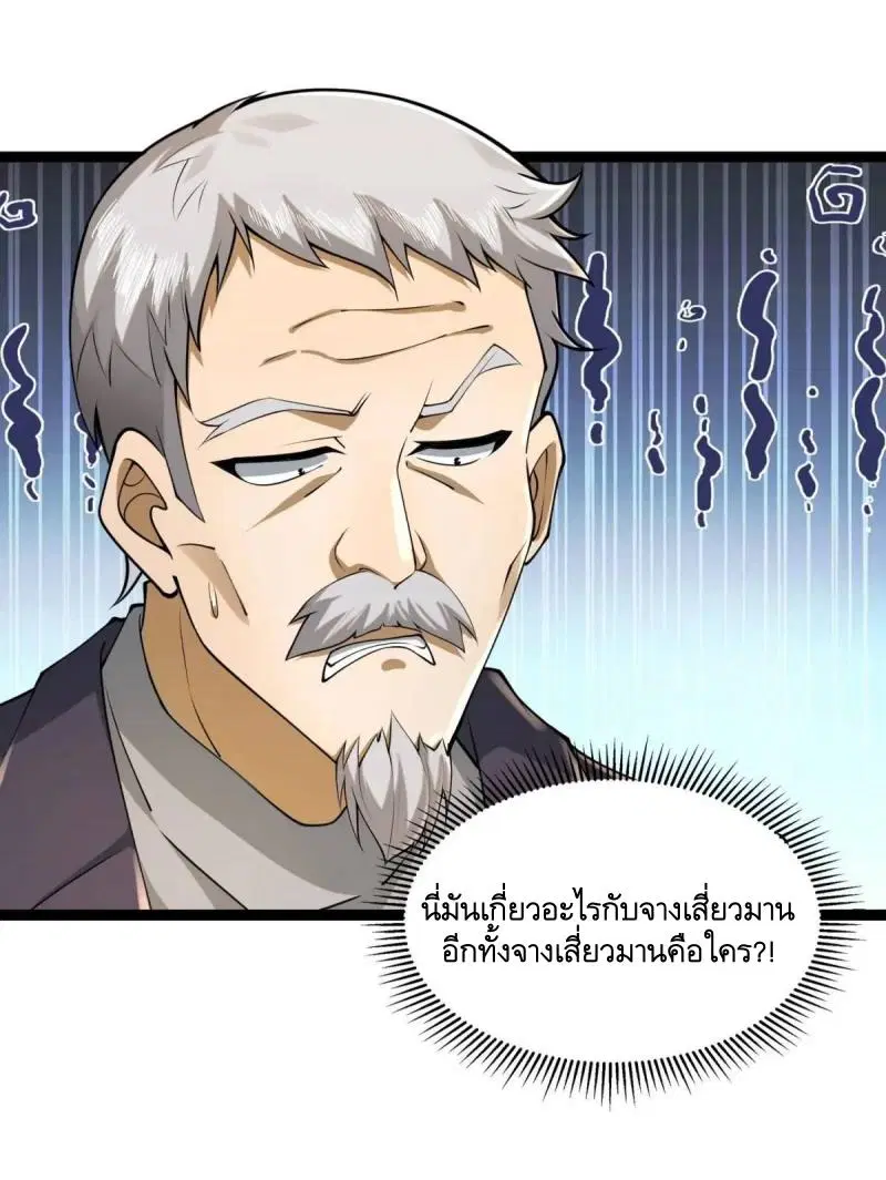 หน้า 20 จาก 50