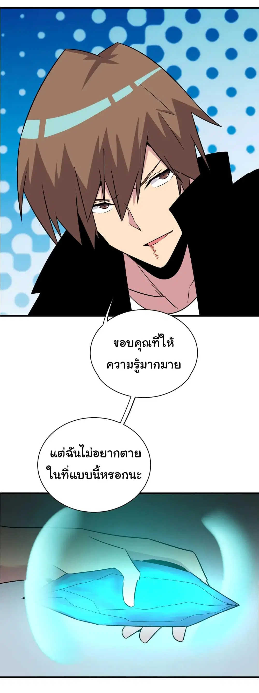 หน้า 19 จาก 33