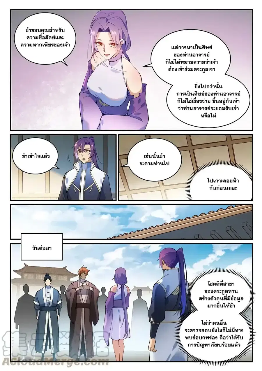 หน้า 5 จาก 15