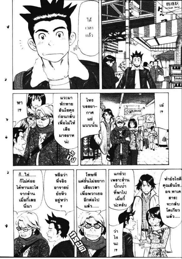 หน้า 10 จาก 20