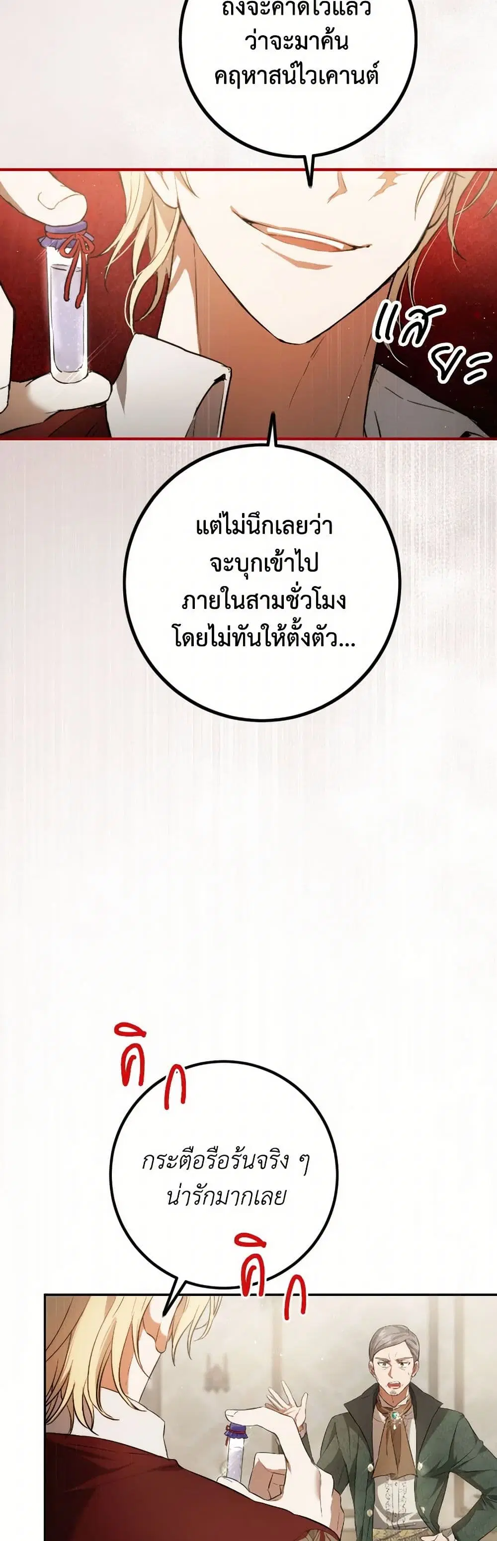 หน้า 28 จาก 36