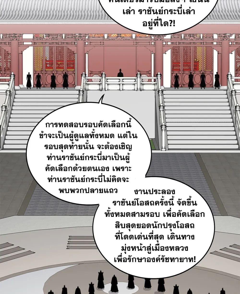 หน้า 21 จาก 54