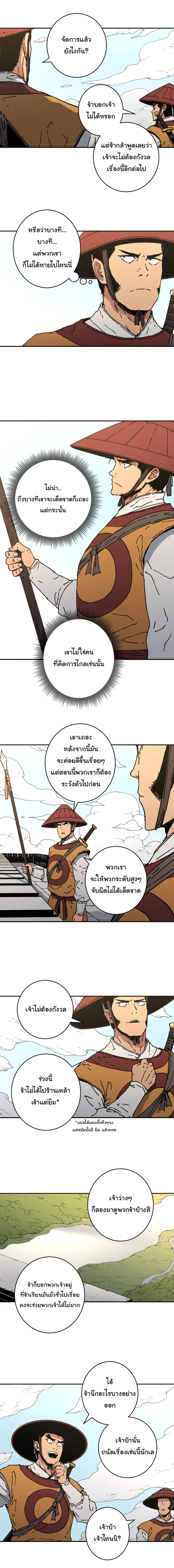 หน้า 7 จาก 14