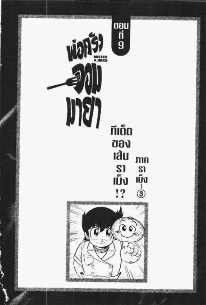 หน้า 9 จาก 29