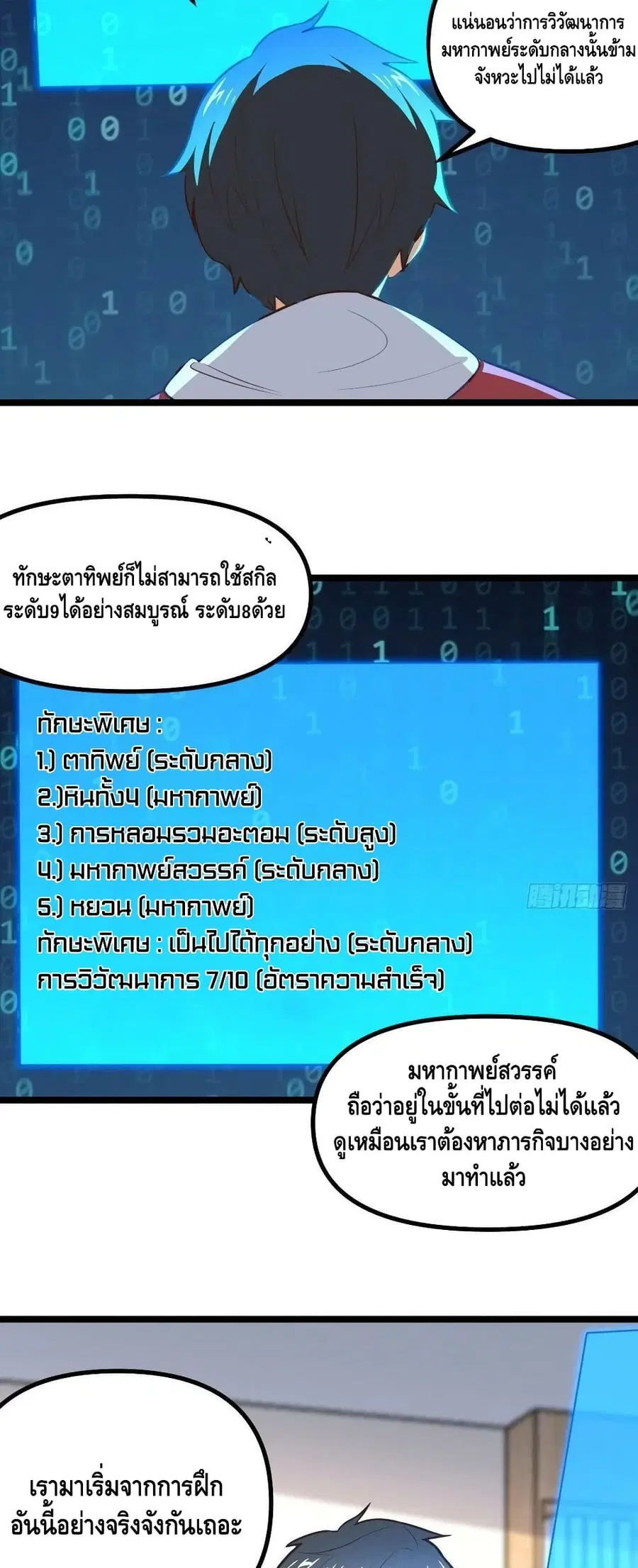 หน้า 17 จาก 52