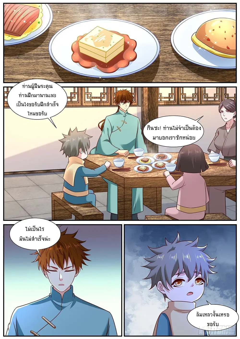 หน้า 8 จาก 10