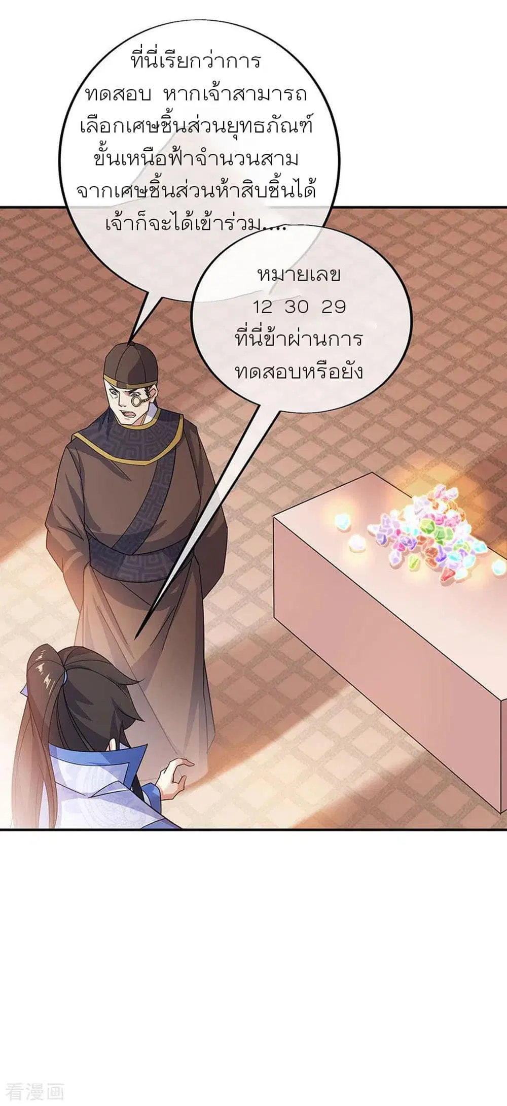 หน้า 10 จาก 34