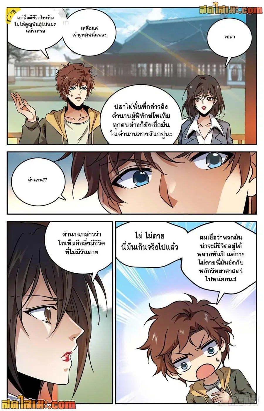 หน้า 5 จาก 14