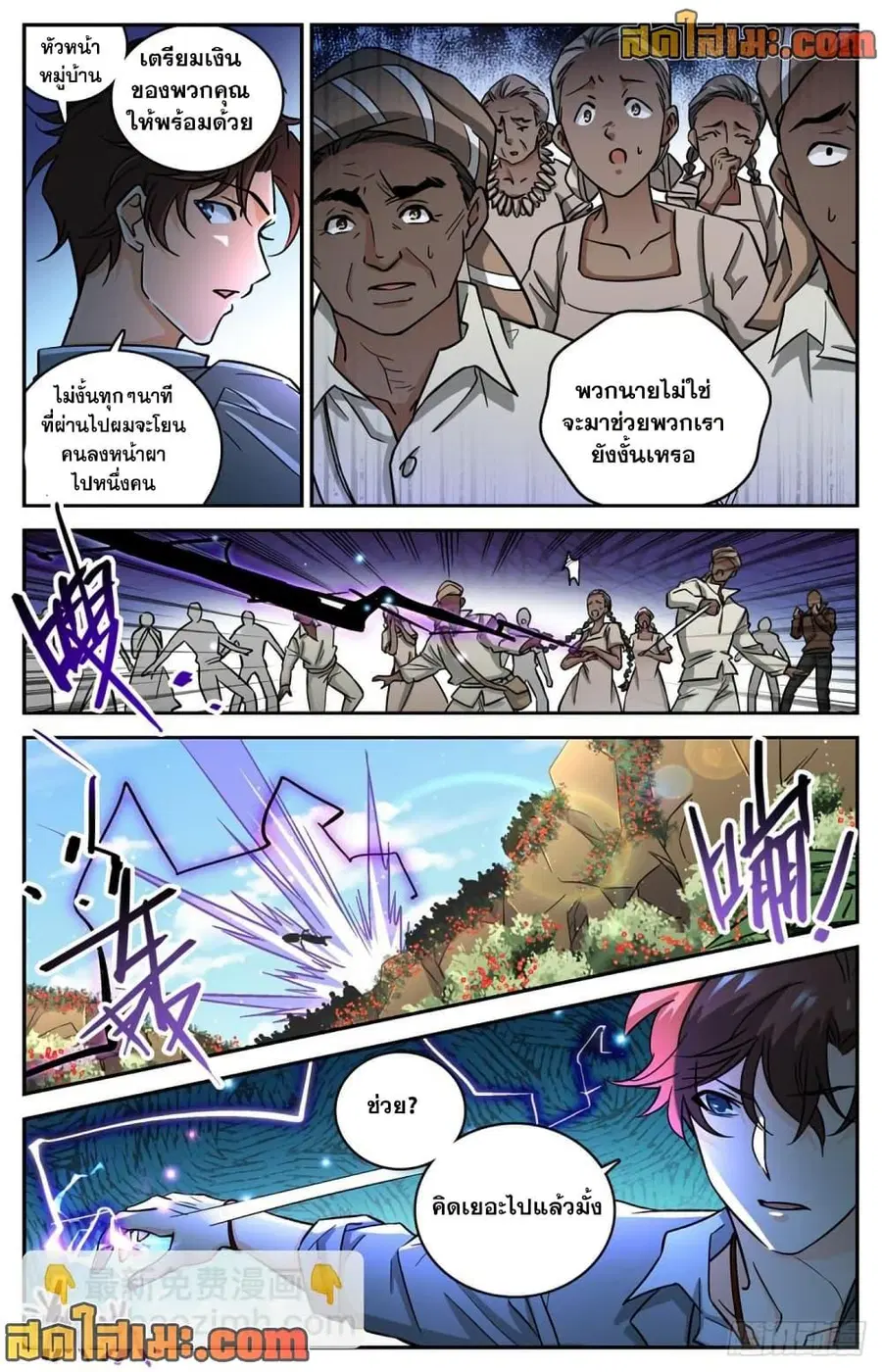 หน้า 8 จาก 14