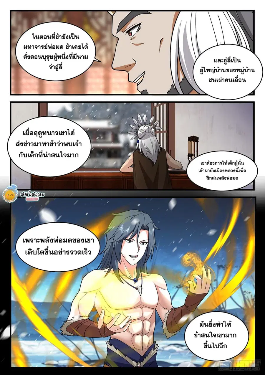 หน้า 6 จาก 12