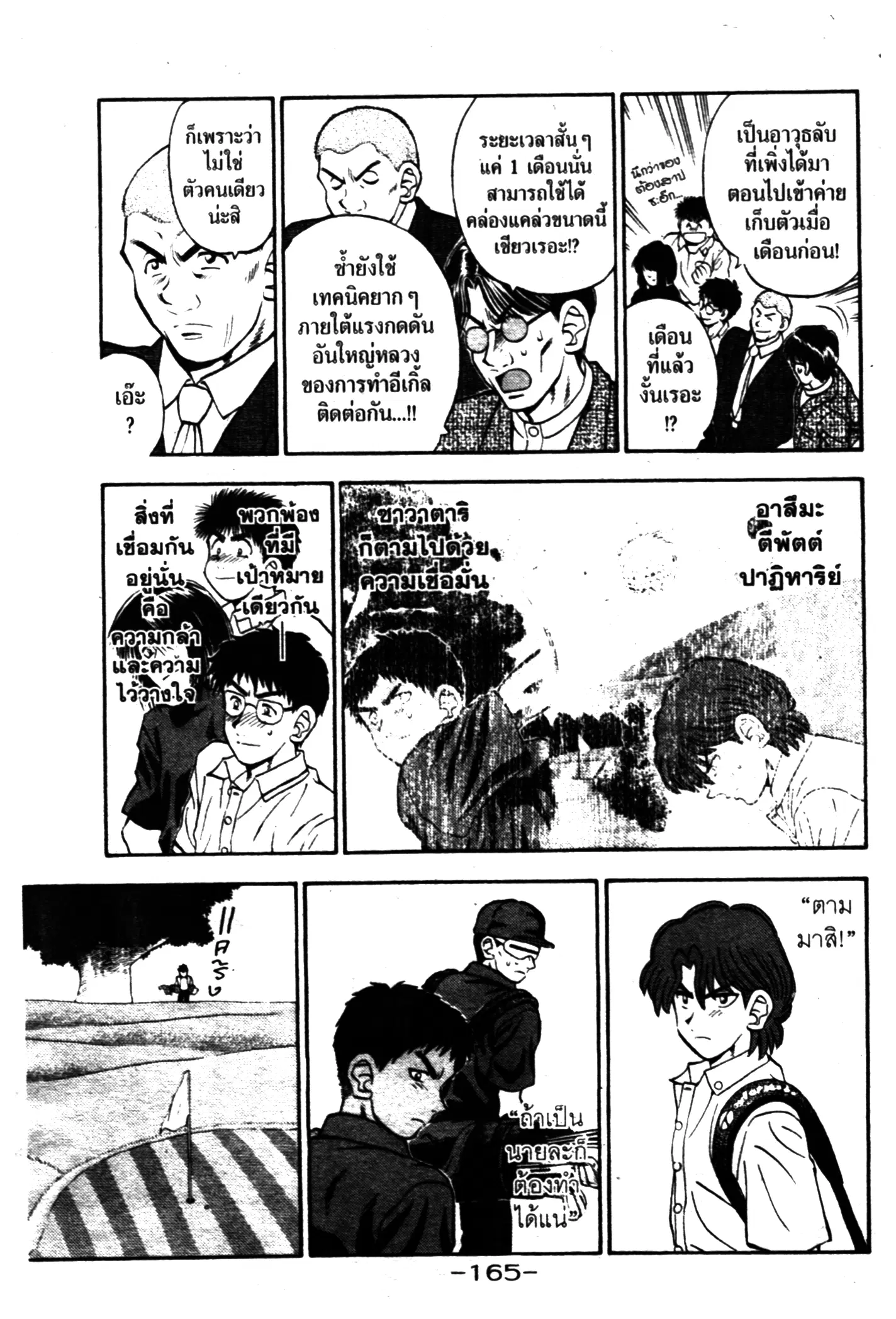 หน้า 3 จาก 20