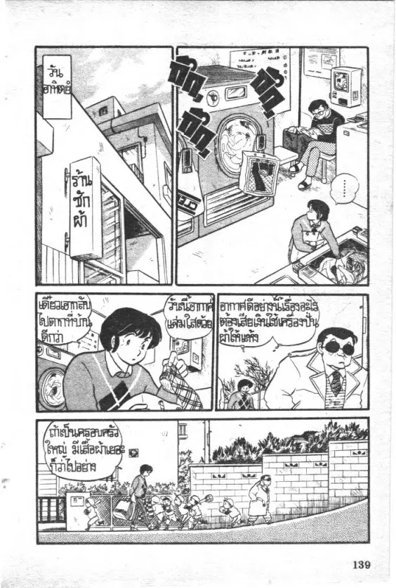 หน้า 2 จาก 20