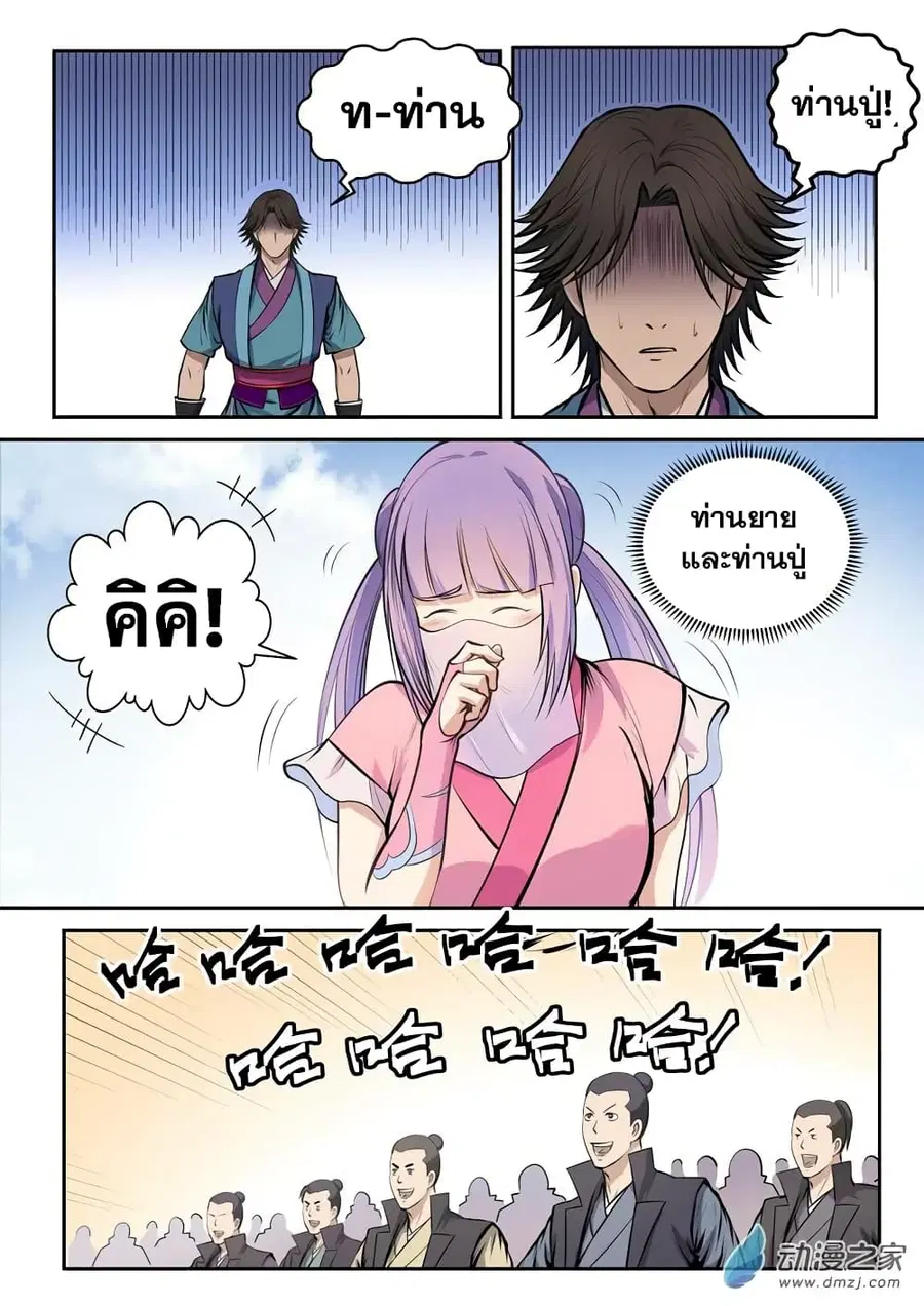 หน้า 2 จาก 21